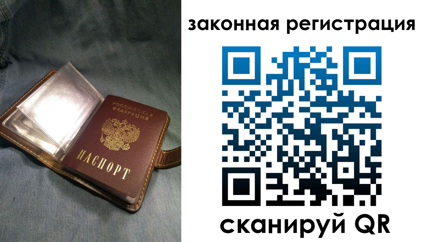 купить прописку в Анапе