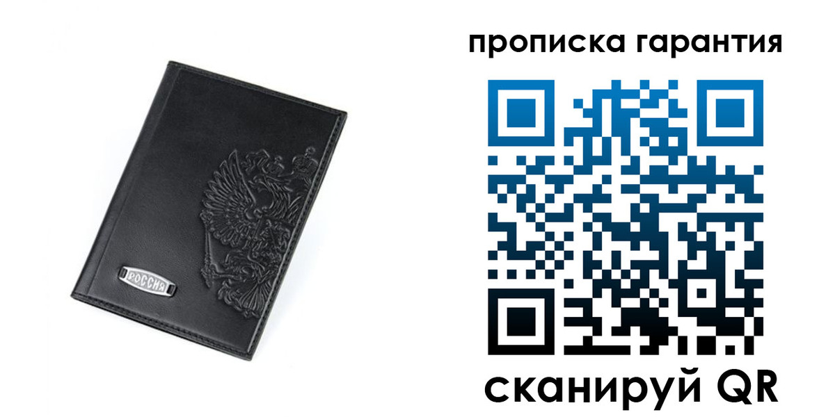 временная регистрация поиск в Анапе