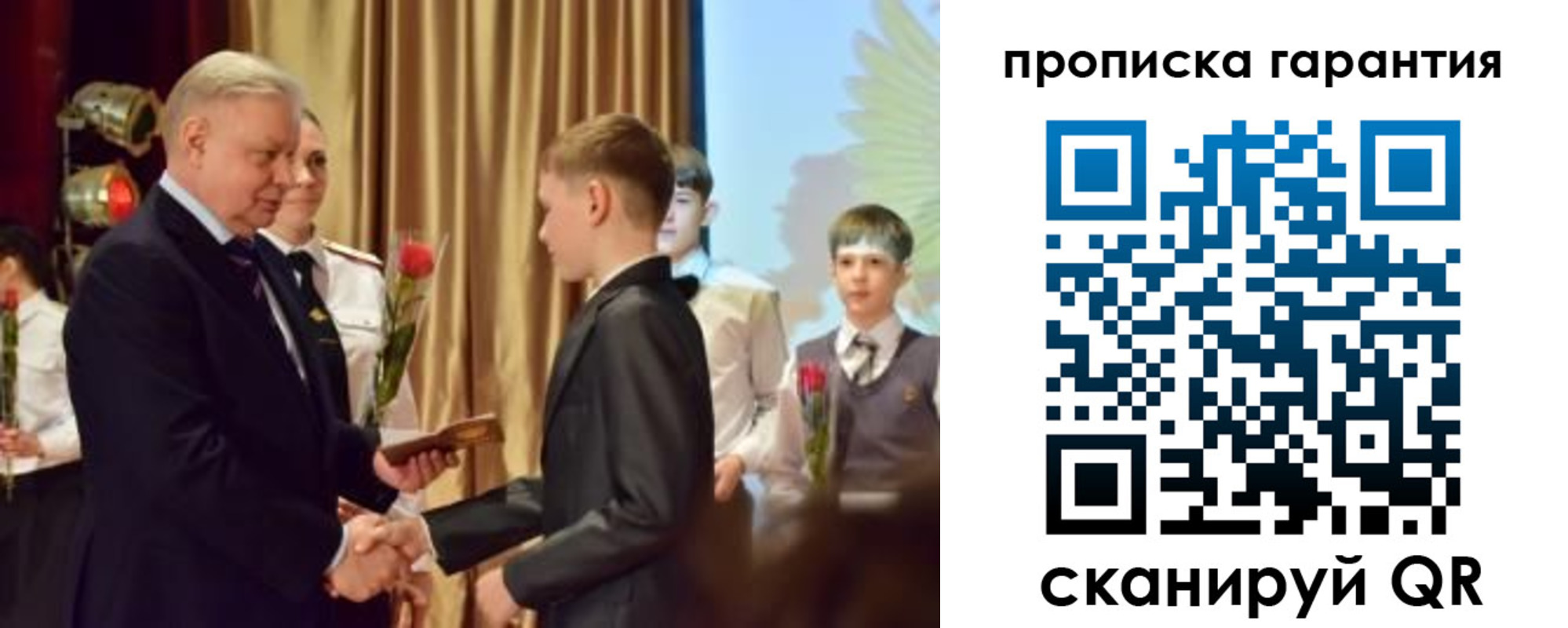 прописка для школы в Анапе