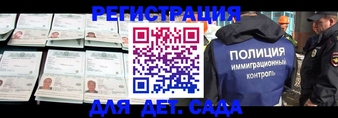 прописка паспорт в Анапе