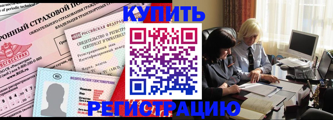 временная регистрация госуслуги в Анапе