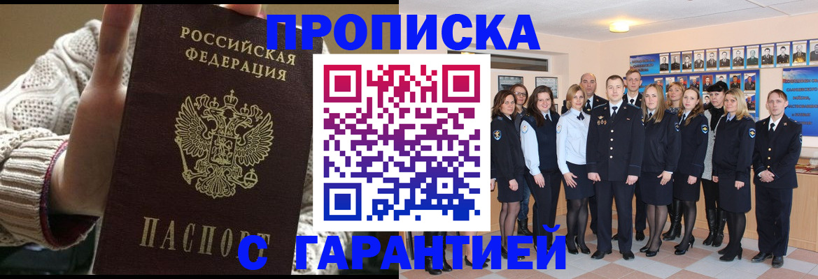 временная регистрация 2025 в Анапе